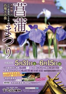 miyajidakejinjya_syoubu